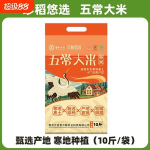 GT19266五常大米10斤黑龙江产地直发优质农家自种大米