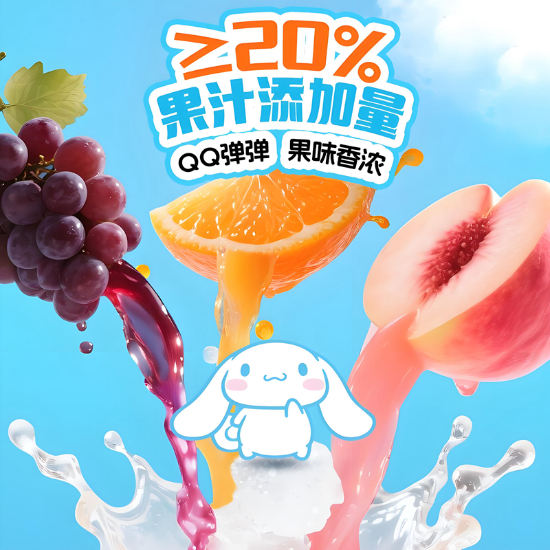 【11.9包邮丨0脂肪】盐津铺子吸吸果冻 5袋装@ 11.9元