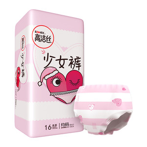 高洁丝安睡裤贴身16条全包围防漏夜安裤卫生巾姨妈巾