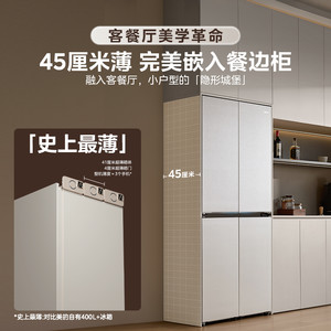 美的餐边柜冰箱427L家用电冰箱45cm超薄零嵌十字双开四门风冷无霜