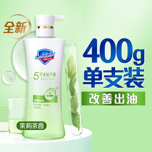 【清爽控油】舒肤佳控油水杨酸改善出油沐浴露茉莉茶香官方正品