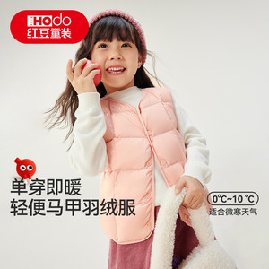 红豆童装儿童羽绒服内胆2025秋冬新款男女童宝宝保暖轻薄羽绒背心