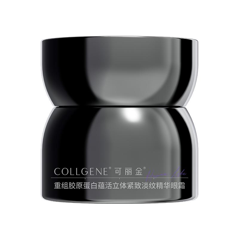 【立即抢购】可丽金眼霜重组胶原蛋白立体紧致淡纹眼精华保湿抗皱 314元
