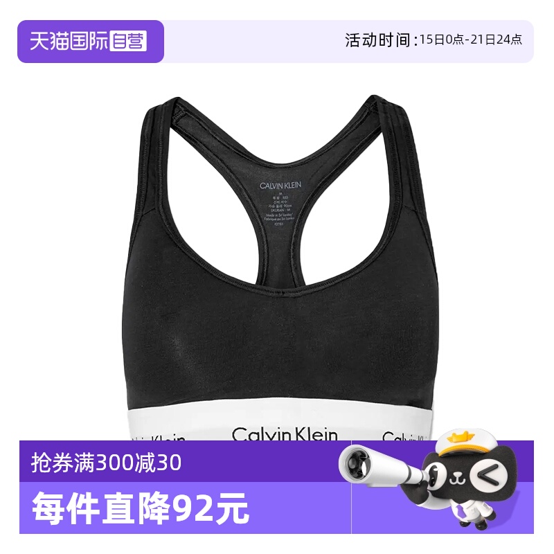 【自营】Calvin Klein凯文克莱女士棉质无钢圈文胸背心0000F3785E 197元