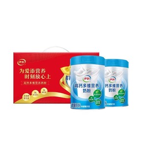 伊利奶粉旗舰店高钙多维全家营养奶粉700g*2罐中老年奶粉成人送礼