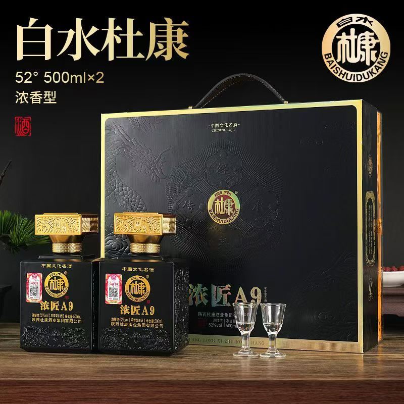 1【赠酒具】白水杜康浓匠A9浓香型52度白酒正品保障整箱6瓶粮食酒 59.9元
