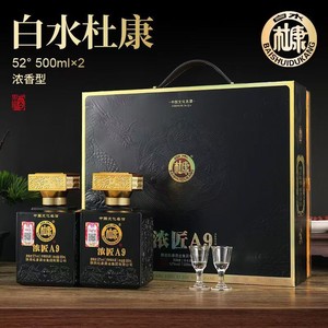 1【赠酒具】白水杜康浓匠A9浓香型52度白酒正品保障整箱6瓶粮食酒