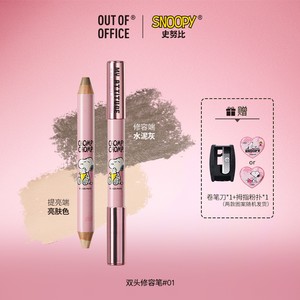 OUT OF OFFICE双头修容笔棒OOO高光修容一体笔膏提亮笔面部阴影棒