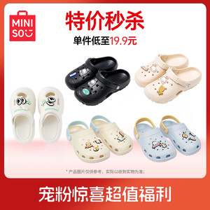 【限时特价】MINISO名创优品线条小狗大眼睛防晒洞洞鞋穿日常福袋