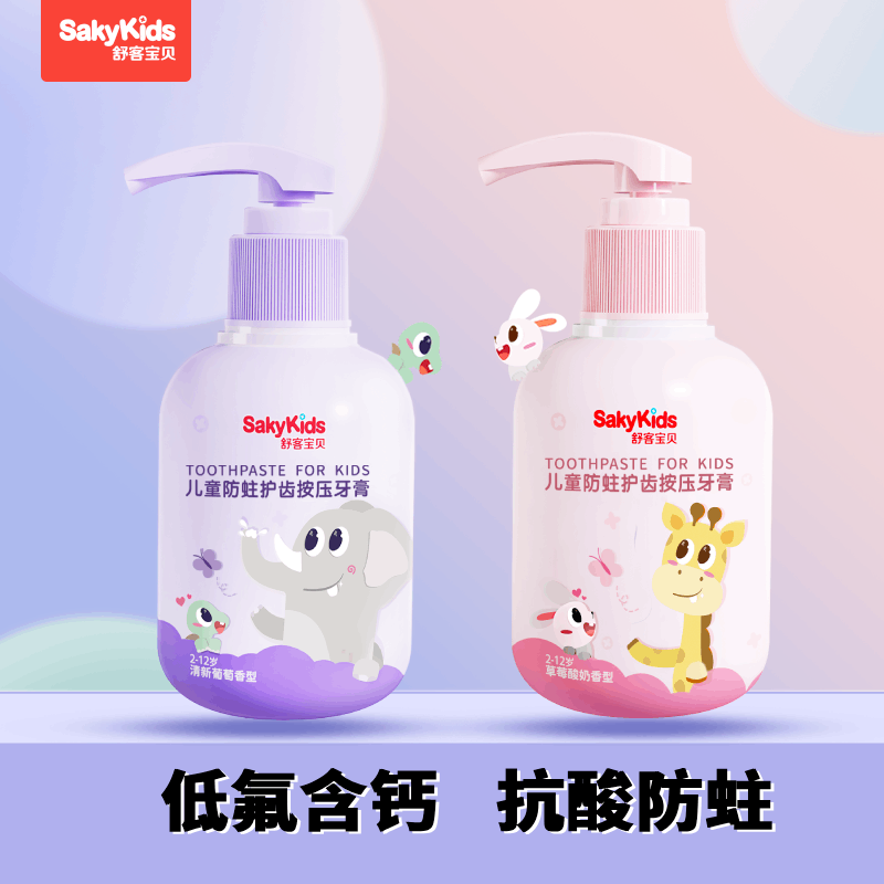 【哆啦A梦联名】舒客宝贝儿童按压式牙膏含氟防蛀2-6-12岁青少年 39.8元