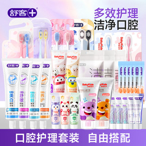【29.9任选】舒客牙膏牙刷美白漱口（随货发出 单拍不发货）