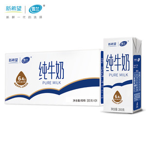 新希望雪兰苗条砖云南高原纯牛奶200g24盒2箱营养早餐奶送礼