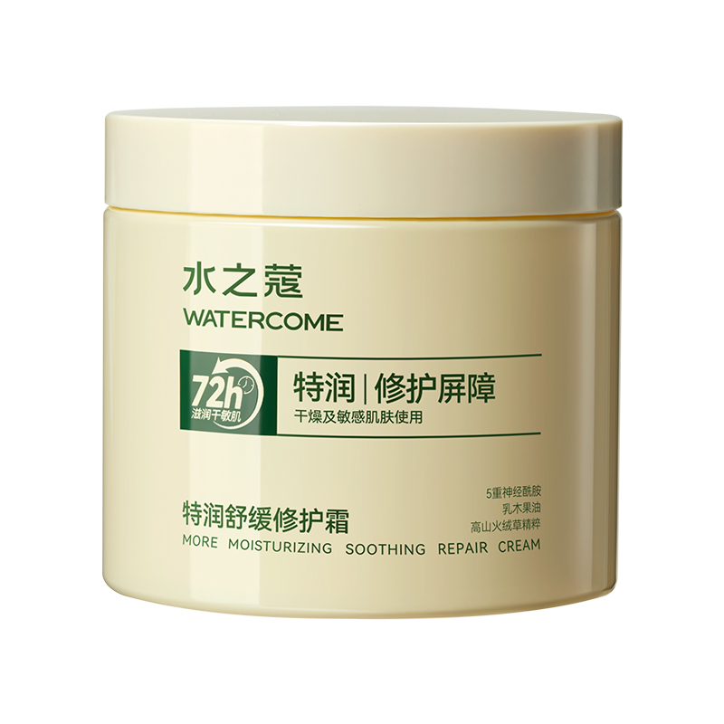 【新品】水之蔻特润霜保湿身体乳补水面霜温和修护滋润干燥大白罐 9.9元