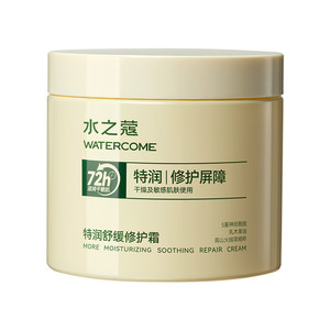 【新品】水之蔻特润霜保湿身体乳补水面霜温和修护滋润干燥大白罐
