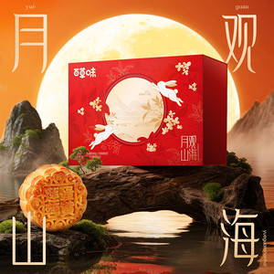 百草味中秋月饼月观山海盒装广式送礼伴手礼盒自食传统糕点零食
