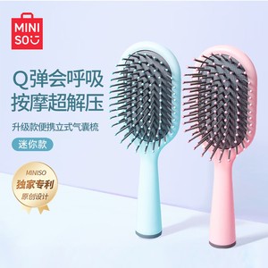 MINISO名创优品梳子气垫梳迷你便携小随身气囊梳按摩梳蓬松女家用
