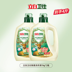 立白卫仕天然植物除菌洗衣液除真菌异味除螨祛味茶花香官方旗舰店