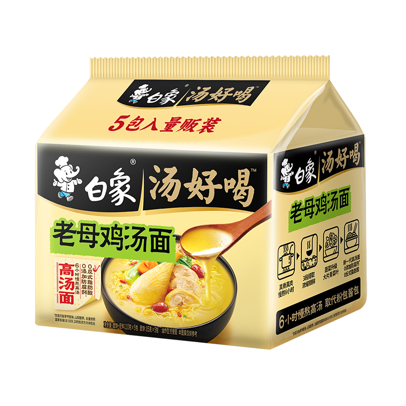 白象方便面汤好喝老母鸡汤面5袋速食泡面夜宵 23.9元