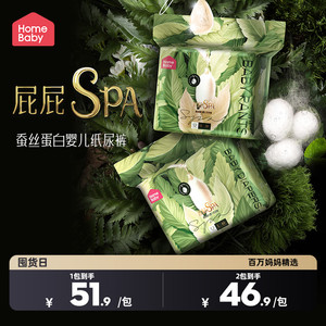 家得宝蚕丝蛋白面膜裤拉拉裤XL透气婴儿纸尿裤L男女宝宝尿不湿XXL