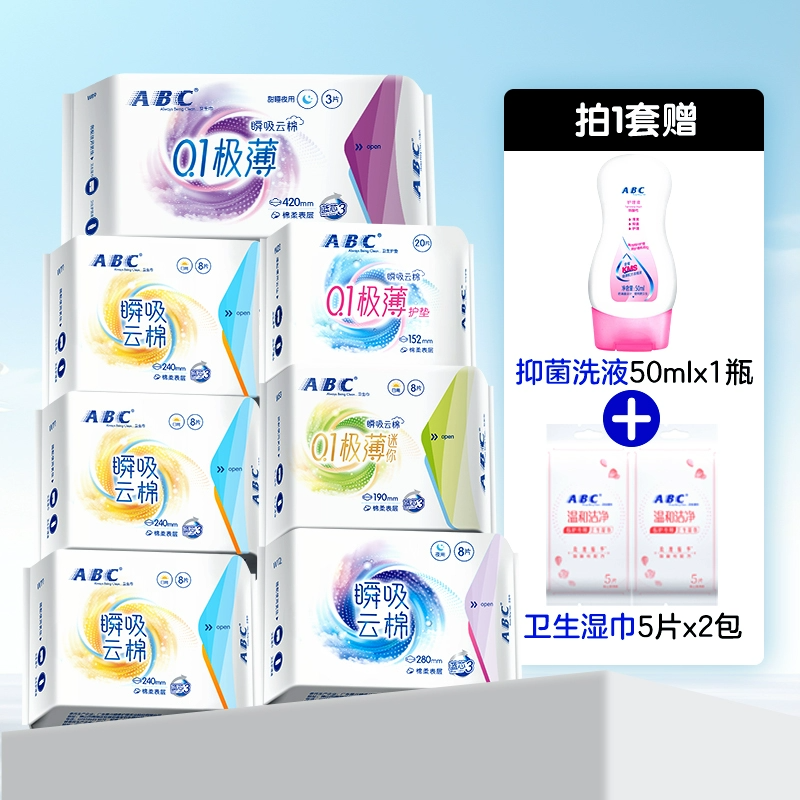 ABC卫生巾日夜组合瞬吸云棉整箱棉柔经期官方旗舰店正品姨妈巾 29.9元