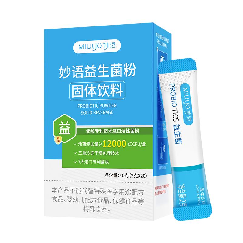 妙语益生菌12000亿大人成人肠道官方旗舰店正品双歧益生元粉 16.4元