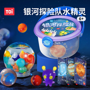 TOI图益儿童魔幻水精灵3d水宝宝diy手工制作男孩钓鱼科普玩具女孩