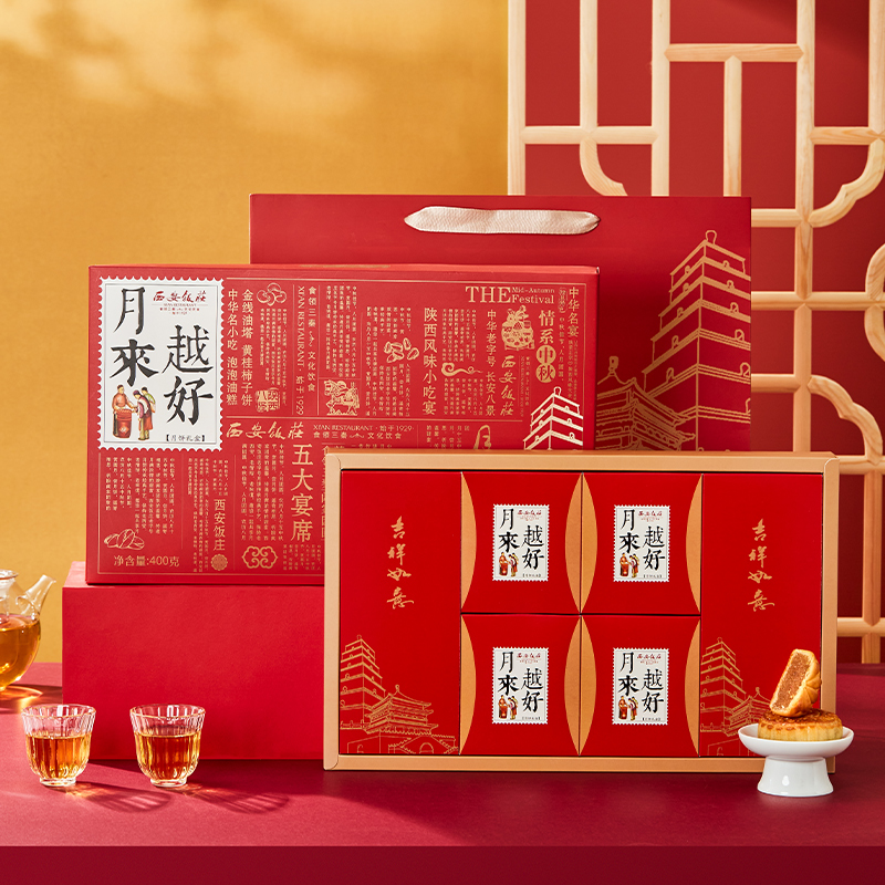 西安饭庄月饼礼盒广式莲蓉蛋黄多口味老式五仁月饼中秋节送礼团购 19元