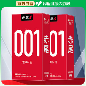 赤尾避孕套超薄001聚氨酯安全套6只装超滑裸入隐形男用情趣套套