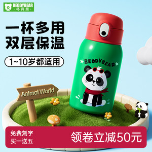 杯具熊儿童保温杯动物世界吸管水杯便携学饮杯动物派对大容量杯子