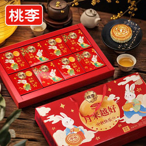 桃李月饼礼盒官方旗舰店长长久久老式月饼蛋月烧礼盒传统糕点zb