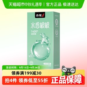 赤尾避孕套水感啵啵超薄安全套玻尿酸计生用品情趣水润裸入byt