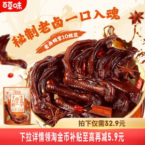 百草味非遗十八香酱卤鸭掌即食零食肉卤鸭爪休闲特产酱香夜宵解馋