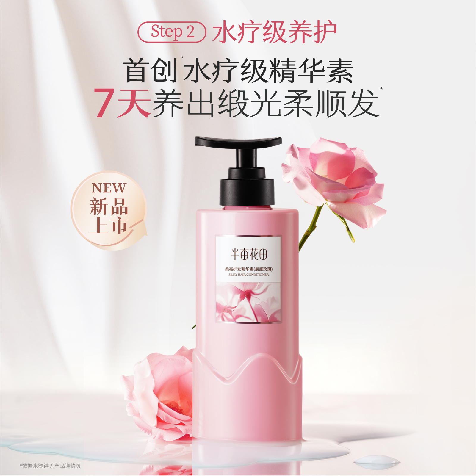【孙颖莎专属】半亩花田洗发水洗头露膏香控油蓬松去屑清洁洗护套 69.9元