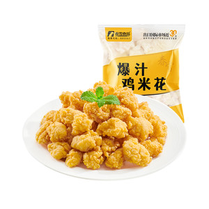 春雪爆汁鸡米花冷冻盐酥鸡炸鸡空气炸锅半成品冷冻家庭装鸡柳鸡排