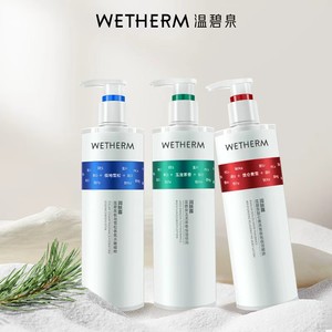 温碧泉极地雪松香氛水嫩精粹润肤保湿滋润嫩肤秋冬季全身身体乳A
