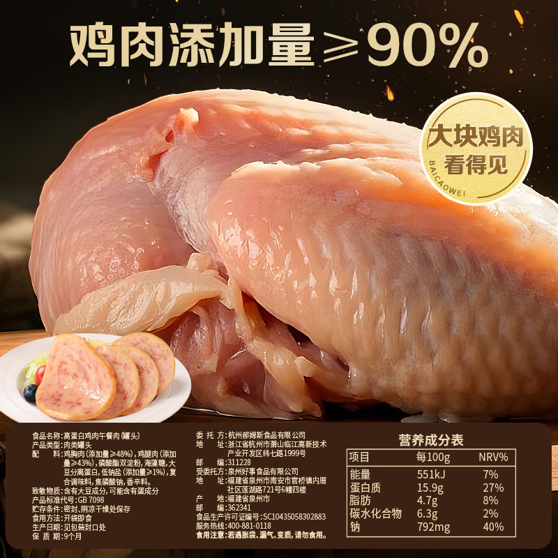 百草味午餐肉鸡肉即食火腿早晨小零食泡面搭档便携小包装休闲食品 16.05元