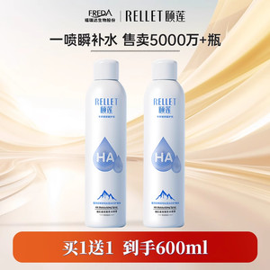 【下滑详情领补贴】颐莲玻尿酸补水喷雾补水保湿爽肤水正品保障