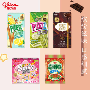 格力高百醇百力滋零食饼干食品大礼包休闲办公室下午茶口味任选