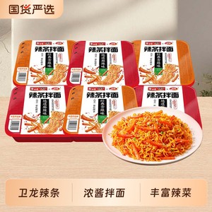 白象方便面卫龙辣条干拌面大辣娇泡面盒装