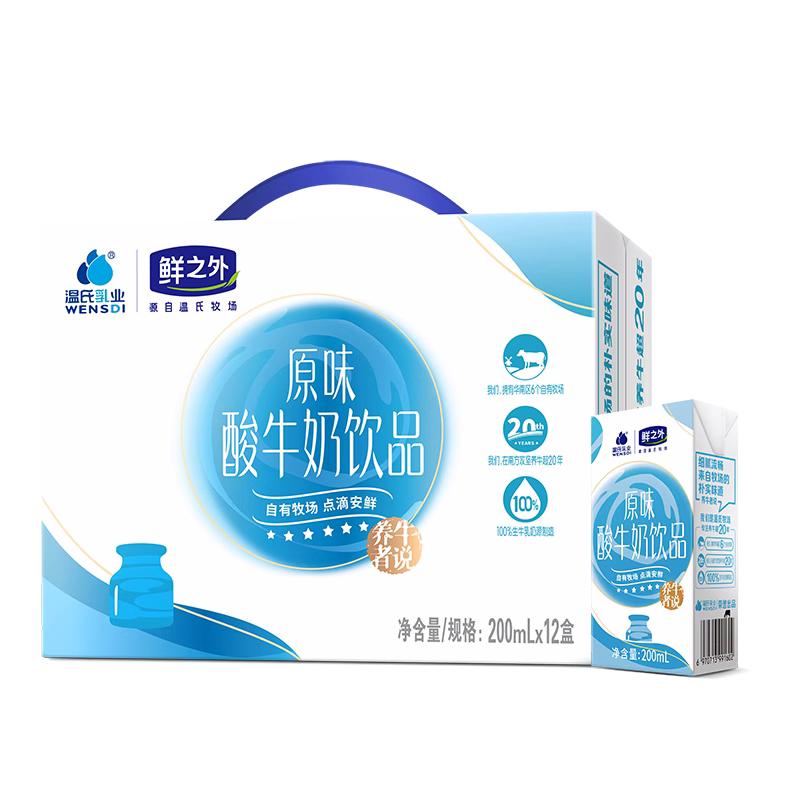 温氏牧场原味酸牛奶饮品200ml*12箱学生早餐奶整箱酸奶 35.2元