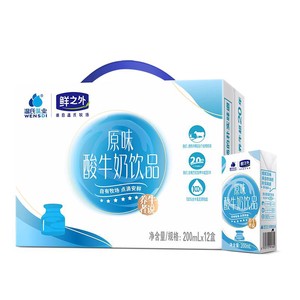 温氏牧场原味酸牛奶饮品200ml*12箱学生早餐奶整箱酸奶