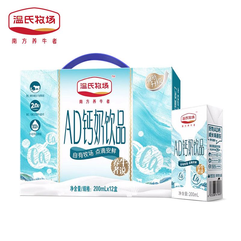 温氏牧场 AD钙奶200ml*12盒/整箱营养儿童早餐甜味牛奶饮料风味奶 35.2元