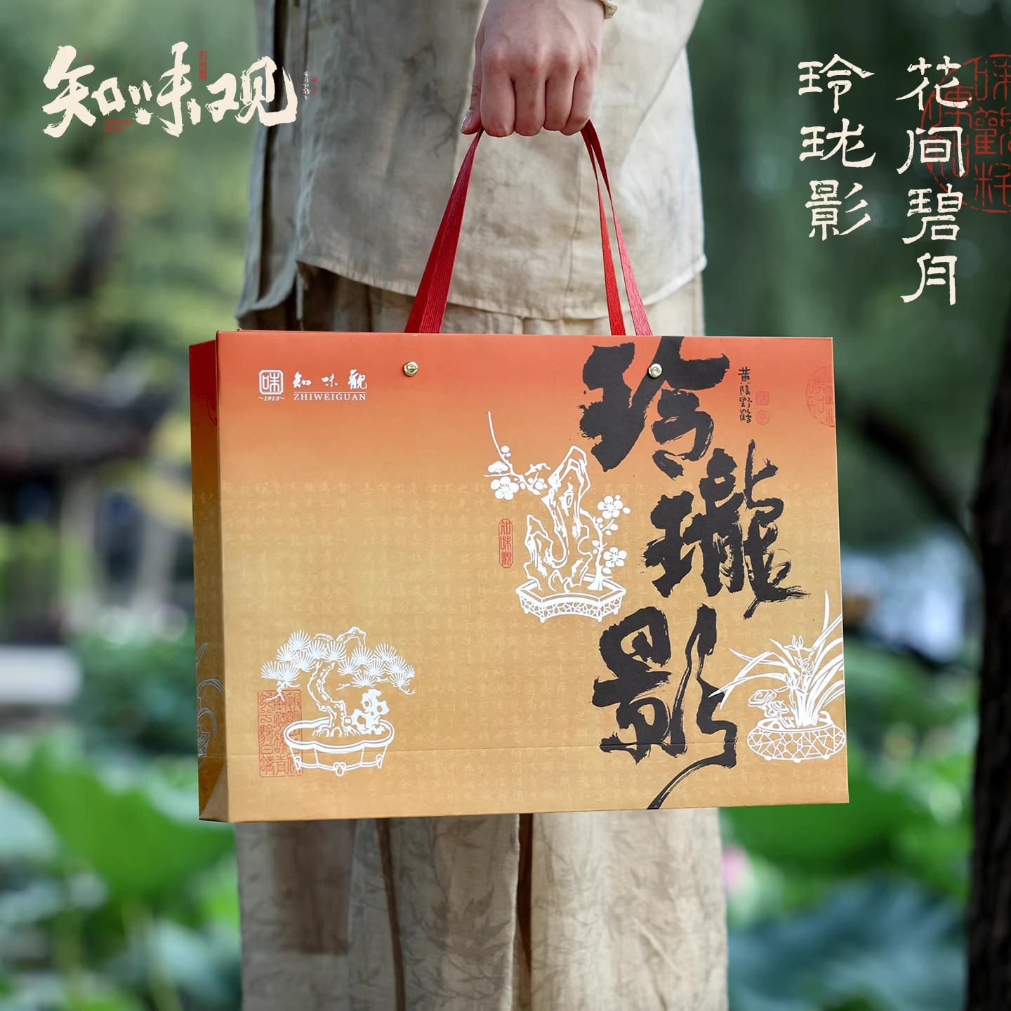 知味观中秋月饼礼盒豆沙蛋黄莲蓉流心奶黄广式月饼中秋节团购1 44.8元
