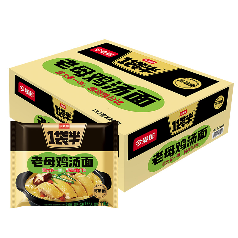 今麦郎一袋半方便面袋装整箱泡面高汤面鸡汤味速食面 22.9元