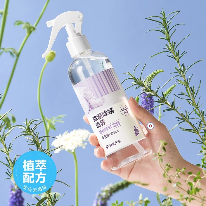 网易严选消毒除螨喷雾被子免洗家用杀菌母婴喷雾宠物神器 12.9元