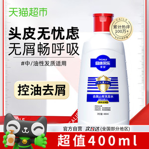 采乐酮康去屑洗发水止痒控油清爽洁净洗发露蓬松柔顺洗头膏