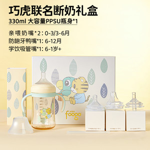 膳魔师foogo巧虎奶瓶礼盒新生婴儿宝宝0-1岁学饮戒奶嘴鸭嘴成长杯