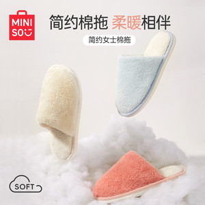 MINISO名创优品简约女士棉拖秋冬外穿居家室内防滑毛绒保暖拖鞋轻