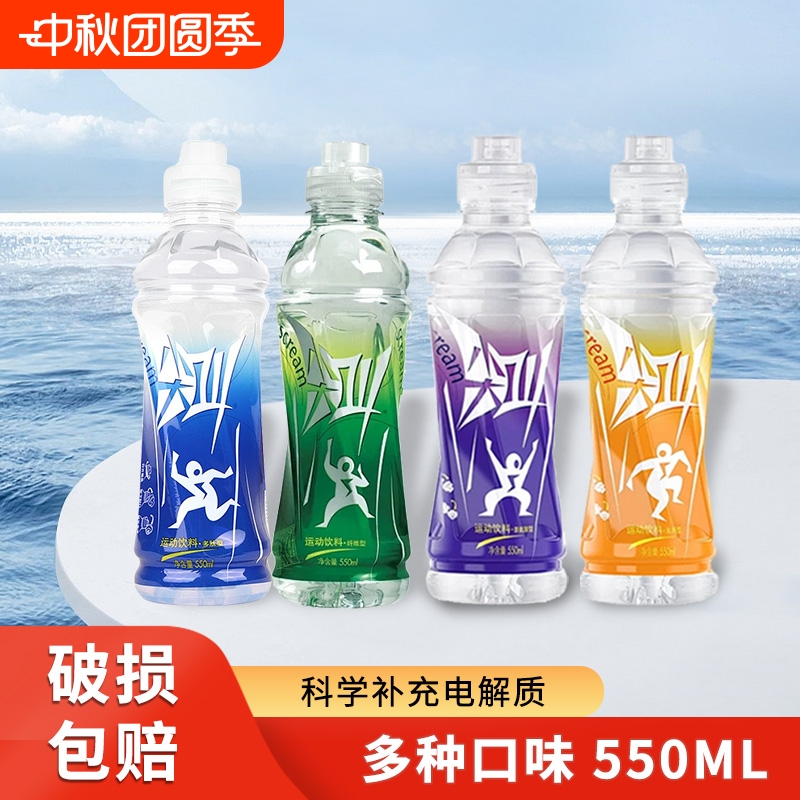 农夫山泉尖叫运动功能饮料纤维补充电解质550ml整箱多肽电解质水 35元