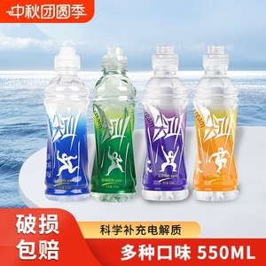 农夫山泉尖叫运动功能饮料纤维补充电解质550ml整箱多肽电解质水